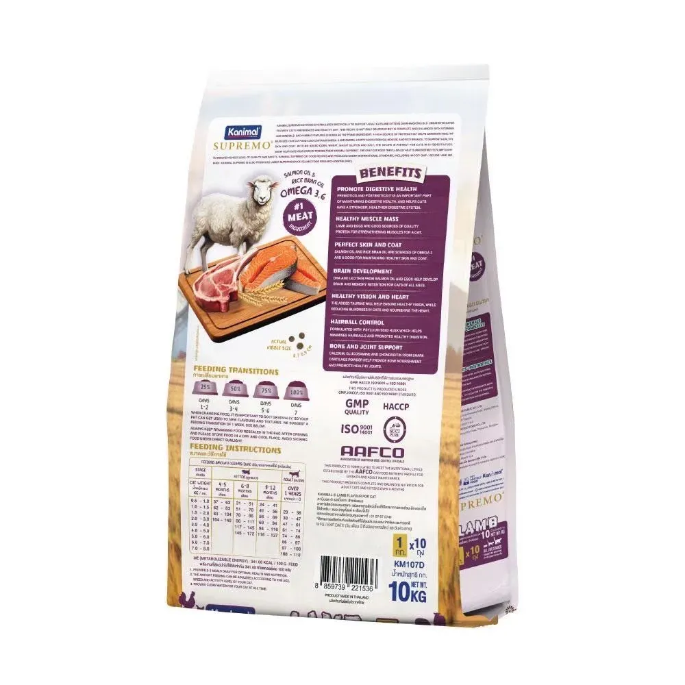 Kanimal Supremo อาหารแมว สูตร Lamb เนื้อแกะ (1kg x 10 ถุง)