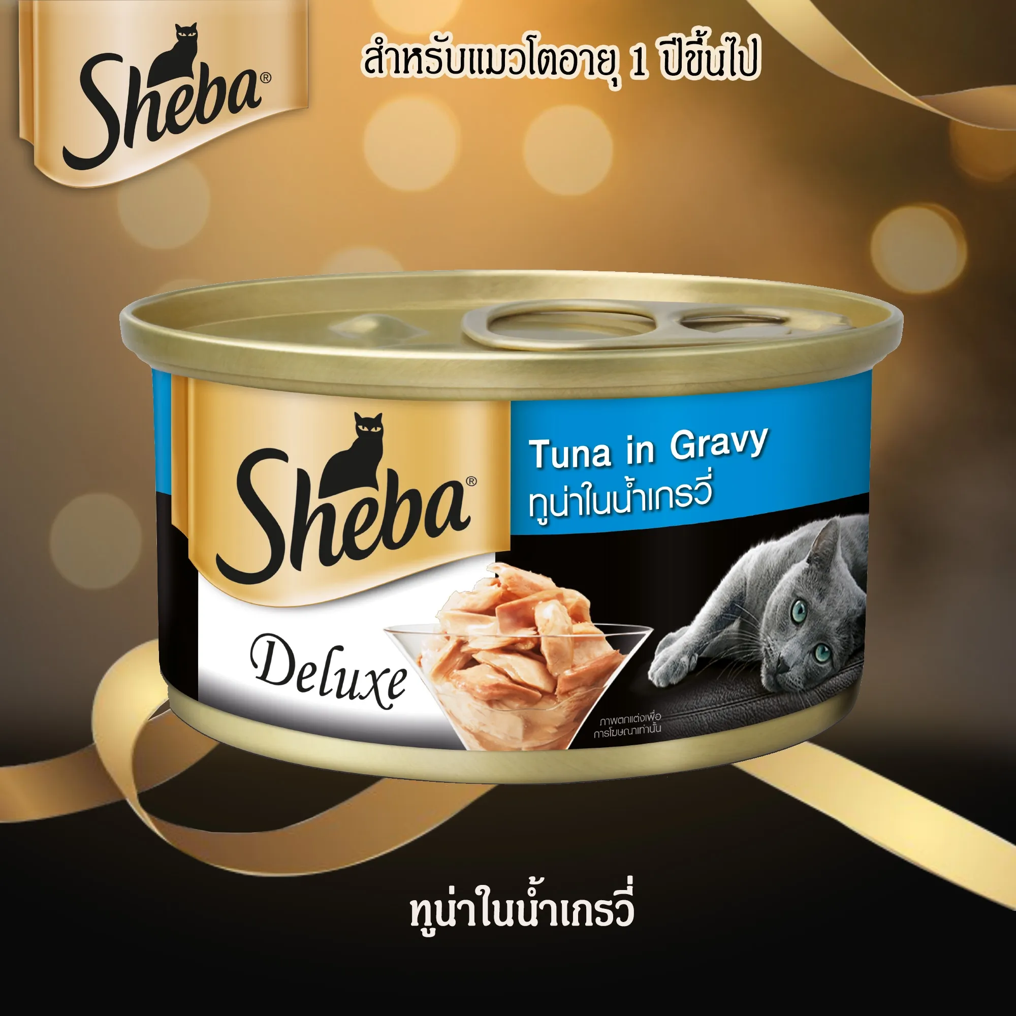 Sheba Deluxe Can อาหารเปียกแมวกระป๋อง 85 g