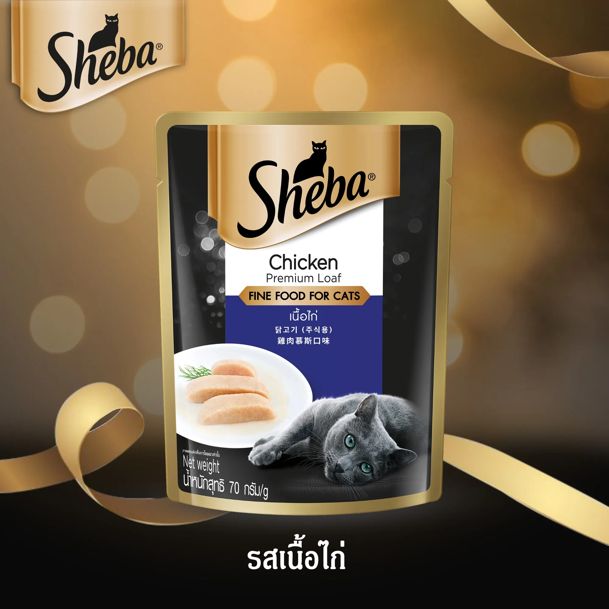 Sheba Pouch อาหารเปียกแมวซอง 70 g
