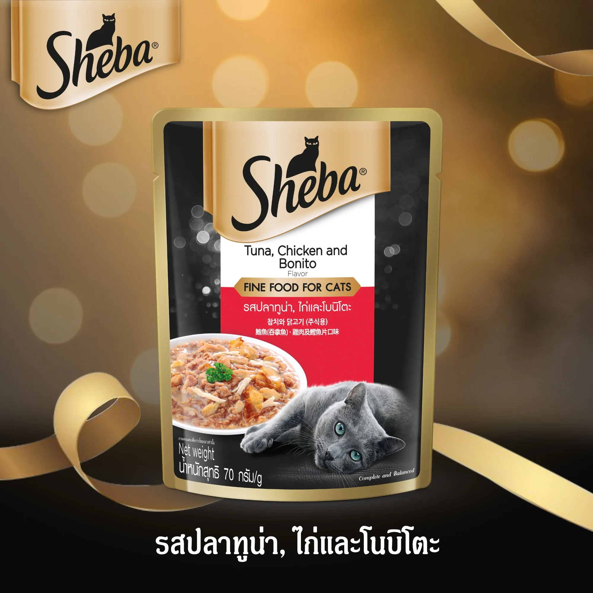 Sheba Pouch อาหารเปียกแมวซอง 70 g
