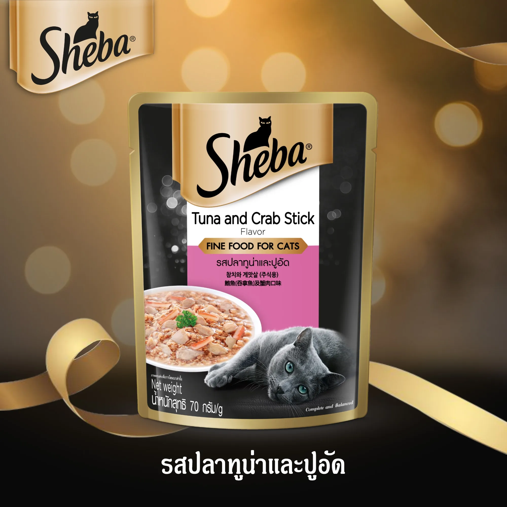 Sheba Pouch อาหารเปียกแมวซอง 70 g