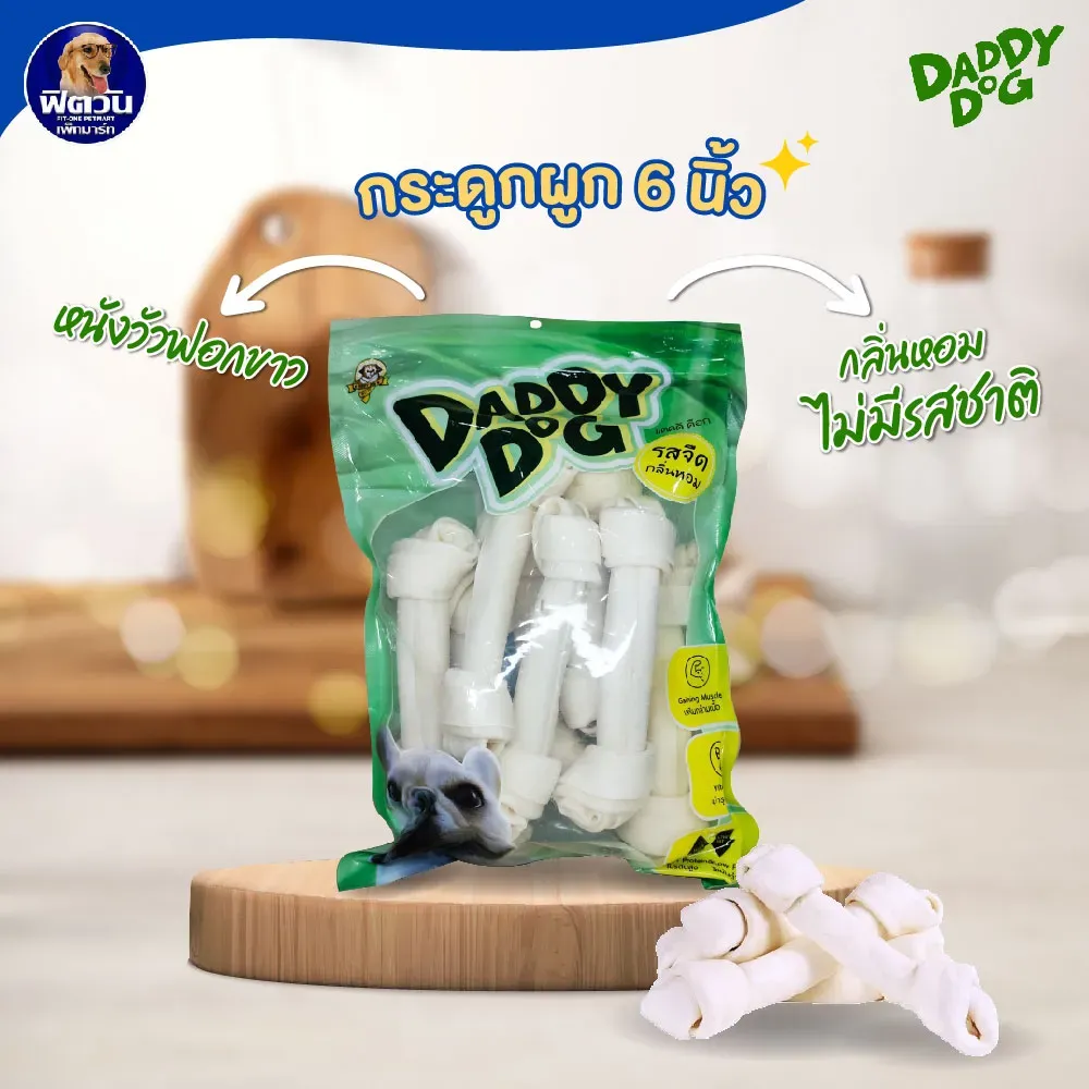 Daddy Dog ขนมสุนัข กระดูกผูก 500 g (ถุงใส)