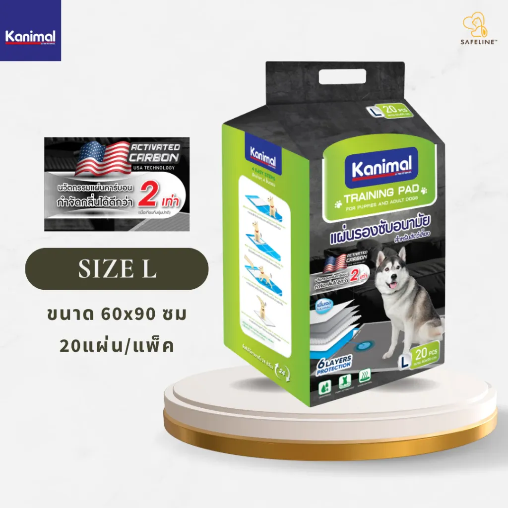 Kanimal Carbon Pad (สูตรคาร์บอน)