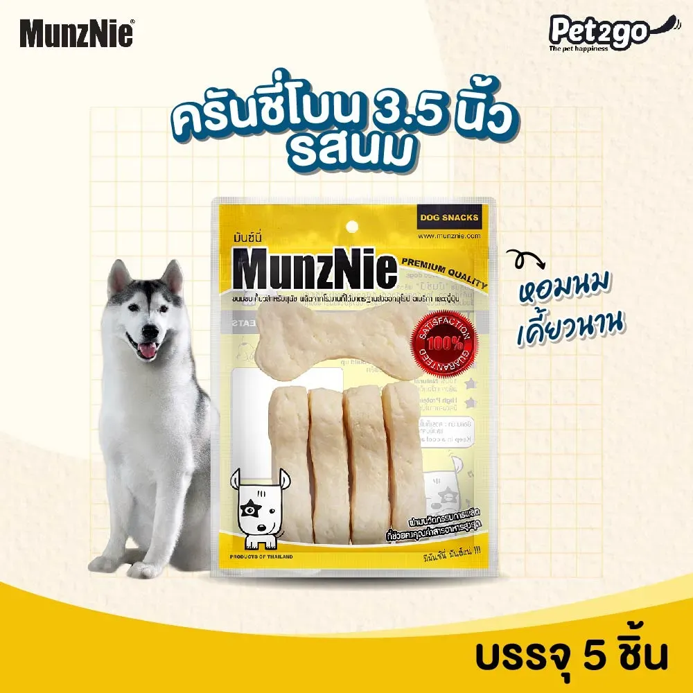 Munznie ขนมสุนัขครั้นชี่/มันชี่