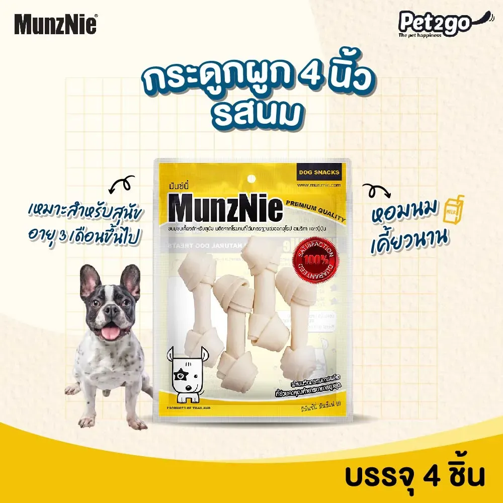 Munznie ขนมสุนัข กระดูกผูก