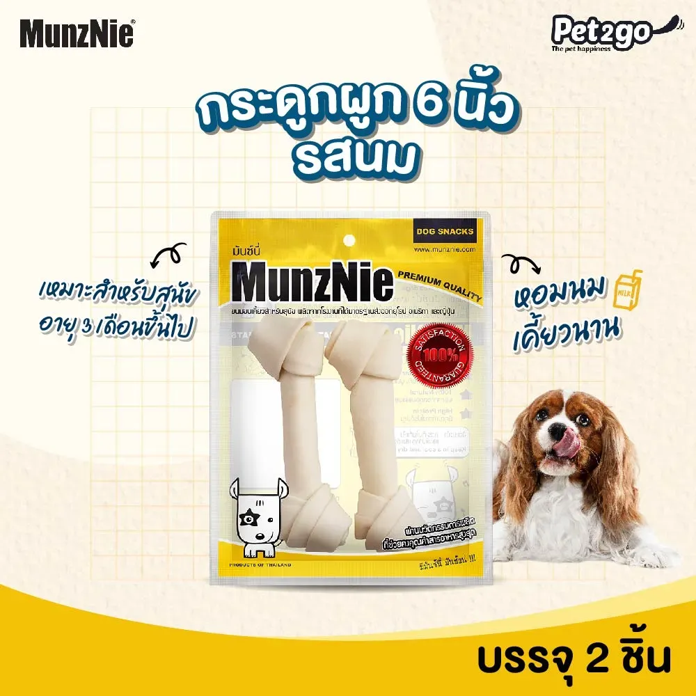 Munznie ขนมสุนัข กระดูกผูก