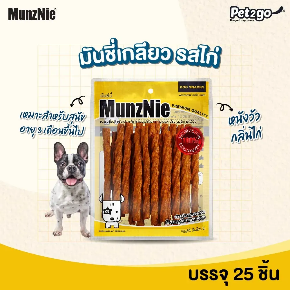 Munznie ขนมสุนัขคละแบบ