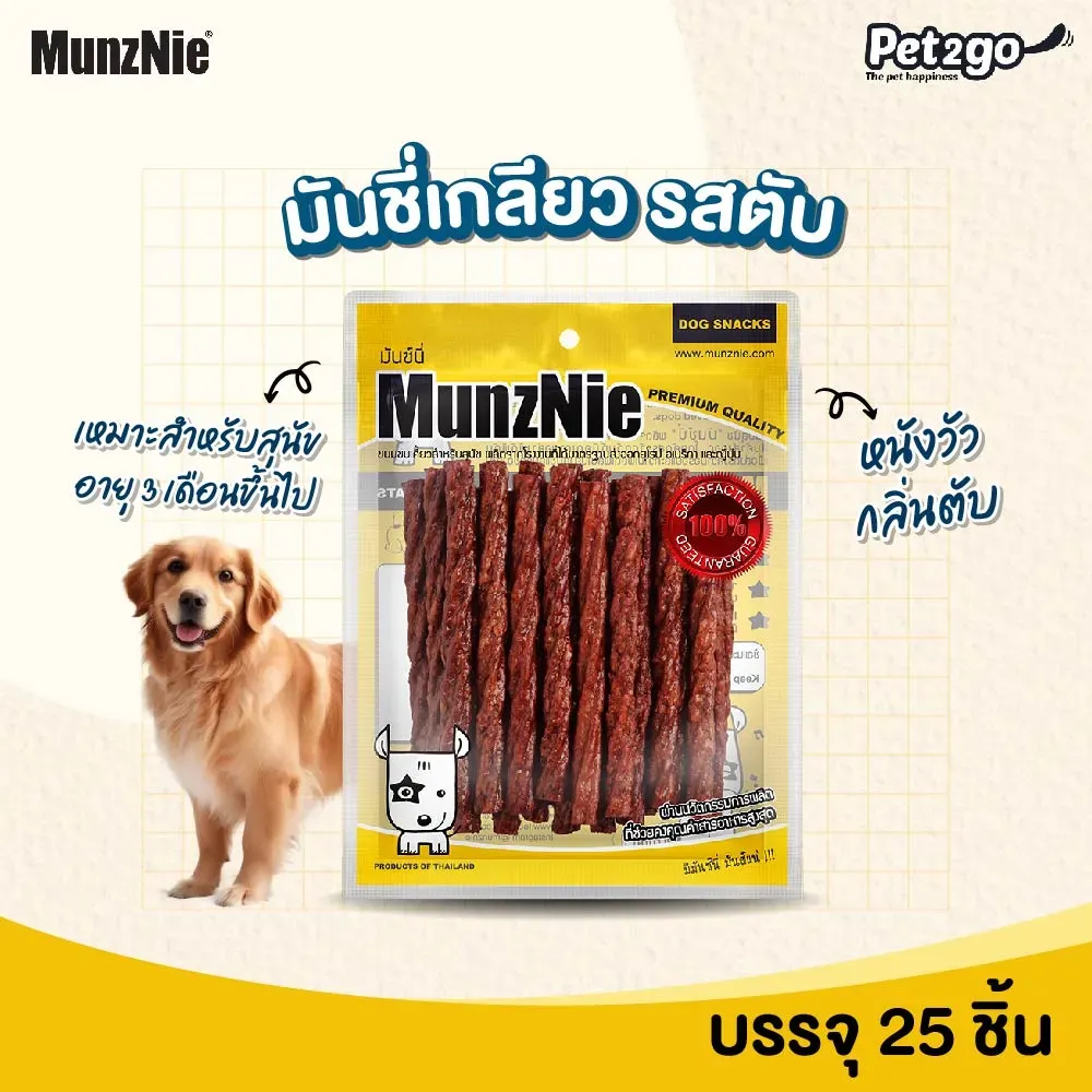 Munznie ขนมสุนัขคละแบบ