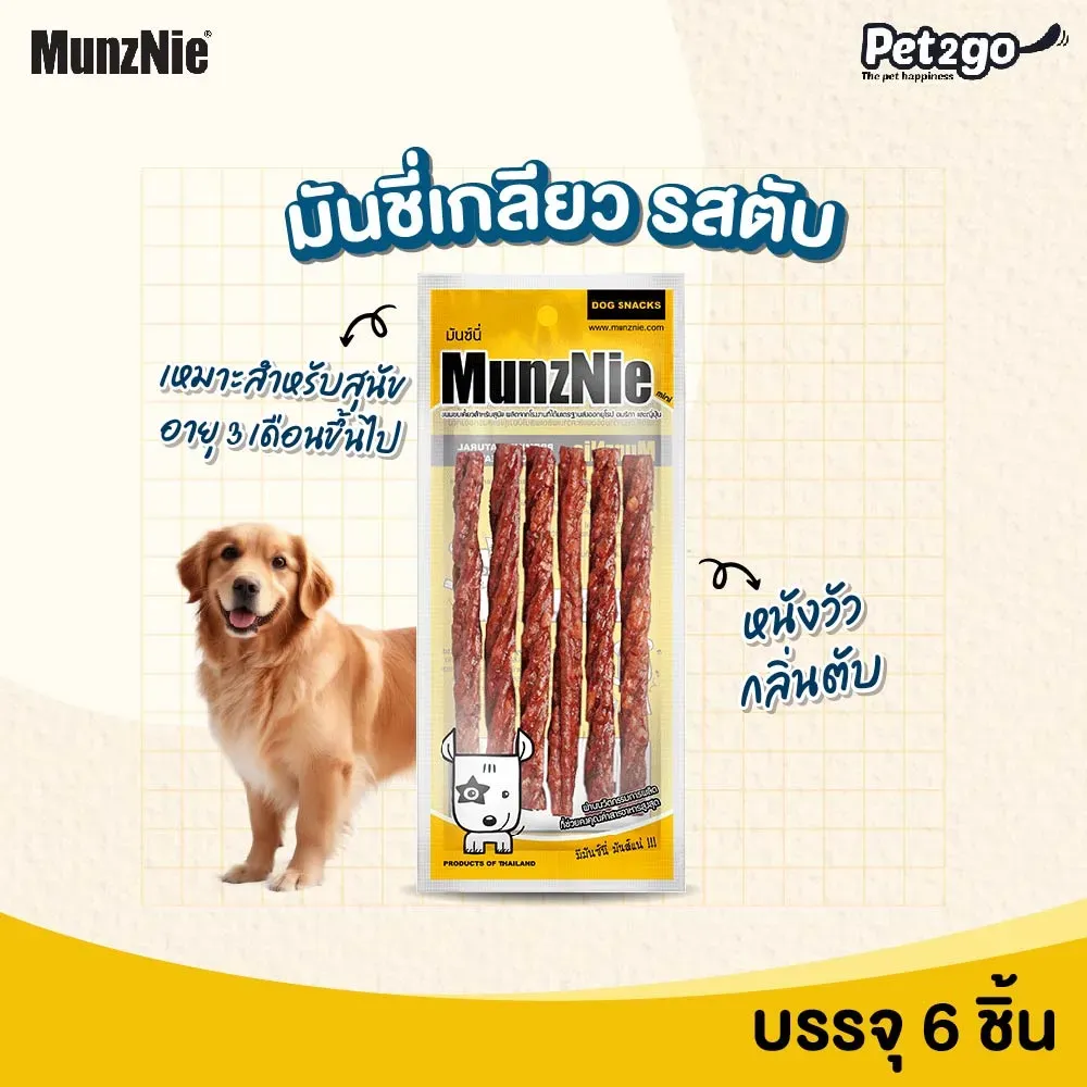 Munznie ขนมสุนัขคละแบบ