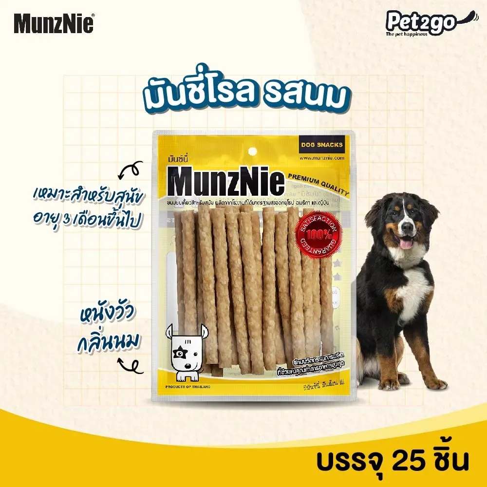 Munznie ขนมสุนัขคละแบบ