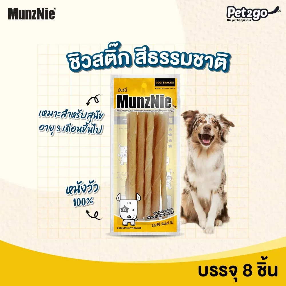 Munznie ขนมสุนัขคละแบบ