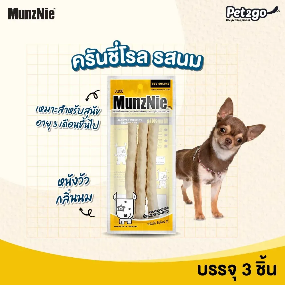 Munznie ขนมสุนัขคละแบบ