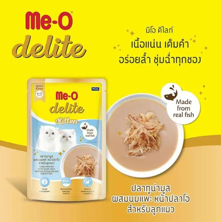 Me-O Delite Pouch อาหารเปียกแมวซอง 70 g
