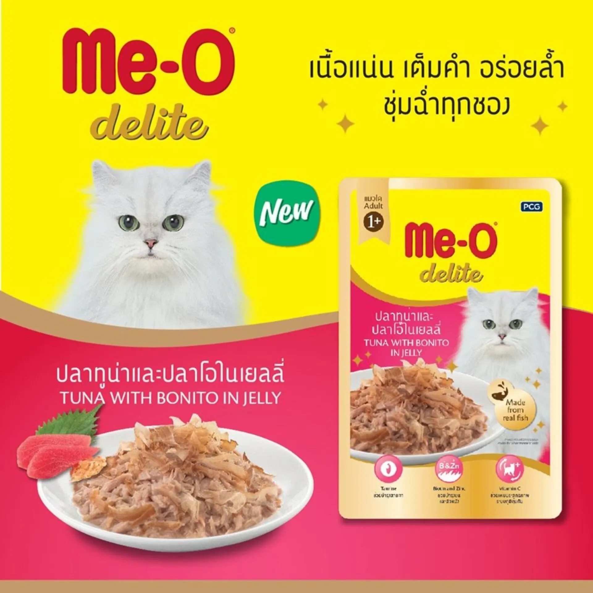 Me-O Delite Pouch อาหารเปียกแมวซอง 70 g