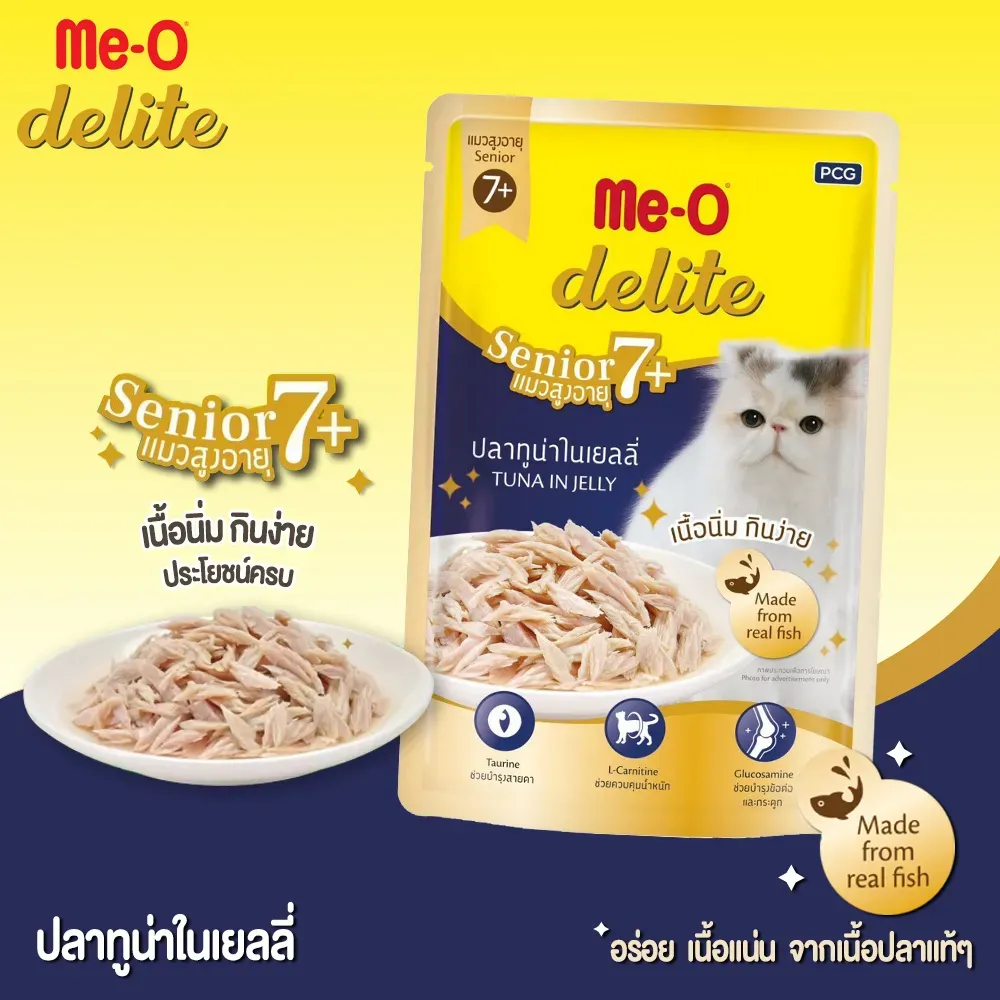 Me-O Delite Pouch อาหารเปียกแมวซอง 70 g