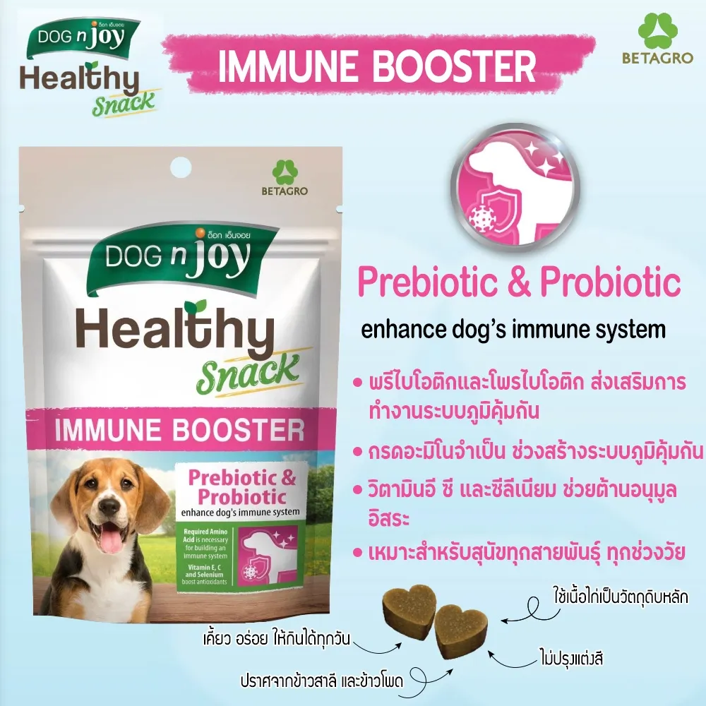 Dog N Joy เฮลตี้สแน็ค ระบบภูมิคุ้มกัน 100G