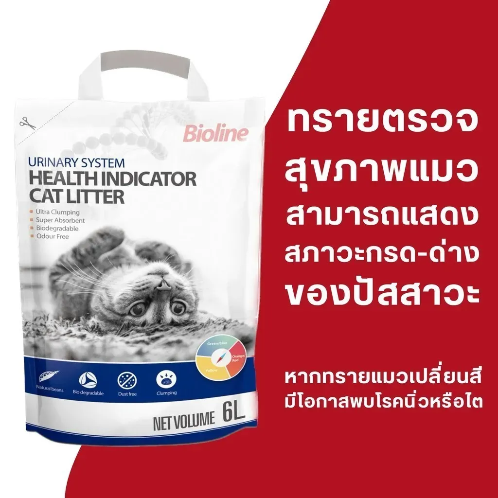 Bioline ทรายเต้าหู้ตรวจฉี่ Urinary Indicator Cat Litter 6L