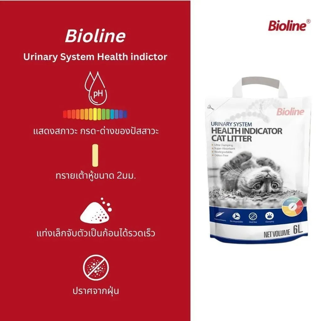 Bioline ทรายเต้าหู้ตรวจฉี่ Urinary Indicator Cat Litter 6L