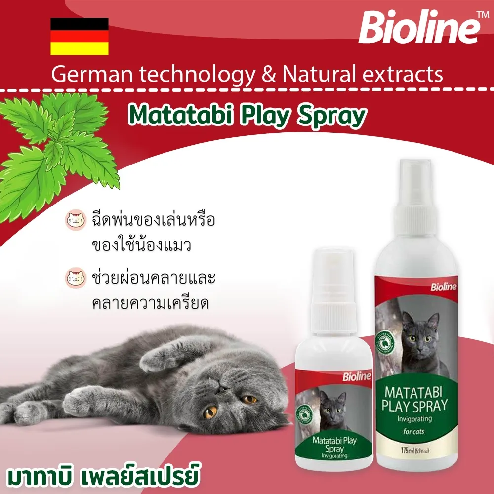 Bioline มาทาทาบิ Matatabi Playspray 175 Ml
