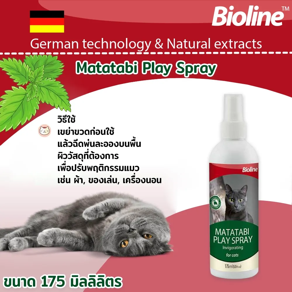 Bioline มาทาทาบิ Matatabi Playspray 175 Ml