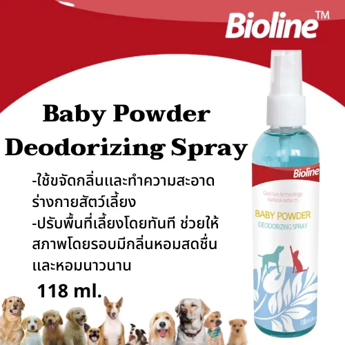 Bioline สเปรย์ขจัดกลิ่นตัว(แป้งเด็ก) Babypowder 118Ml.