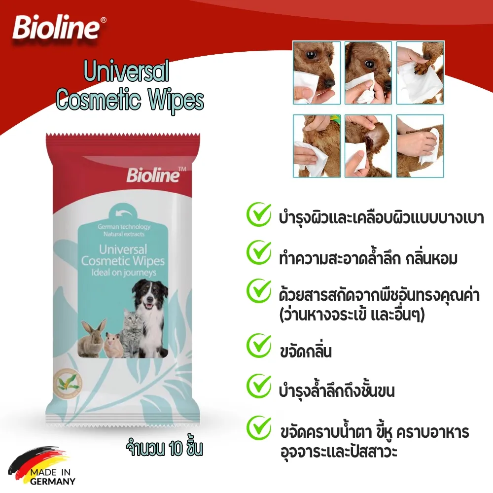 Bioline ผ้าเช็ดตาและหู Cosmetic Wipes 10 Pcs