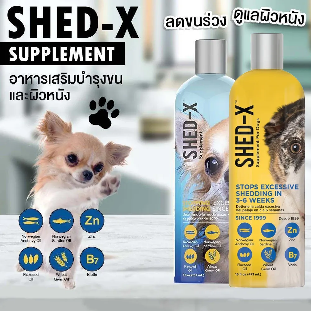 Shed-X Dermaplex For Dogs น้ำมันปลา สำหรับสุนัข