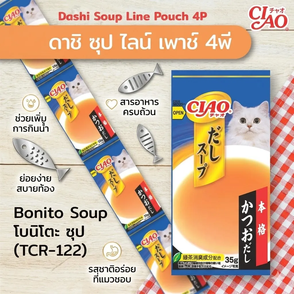 Ciao ชูหรุ แล๊กติก ซุปเพ้าซ์ 4X35G