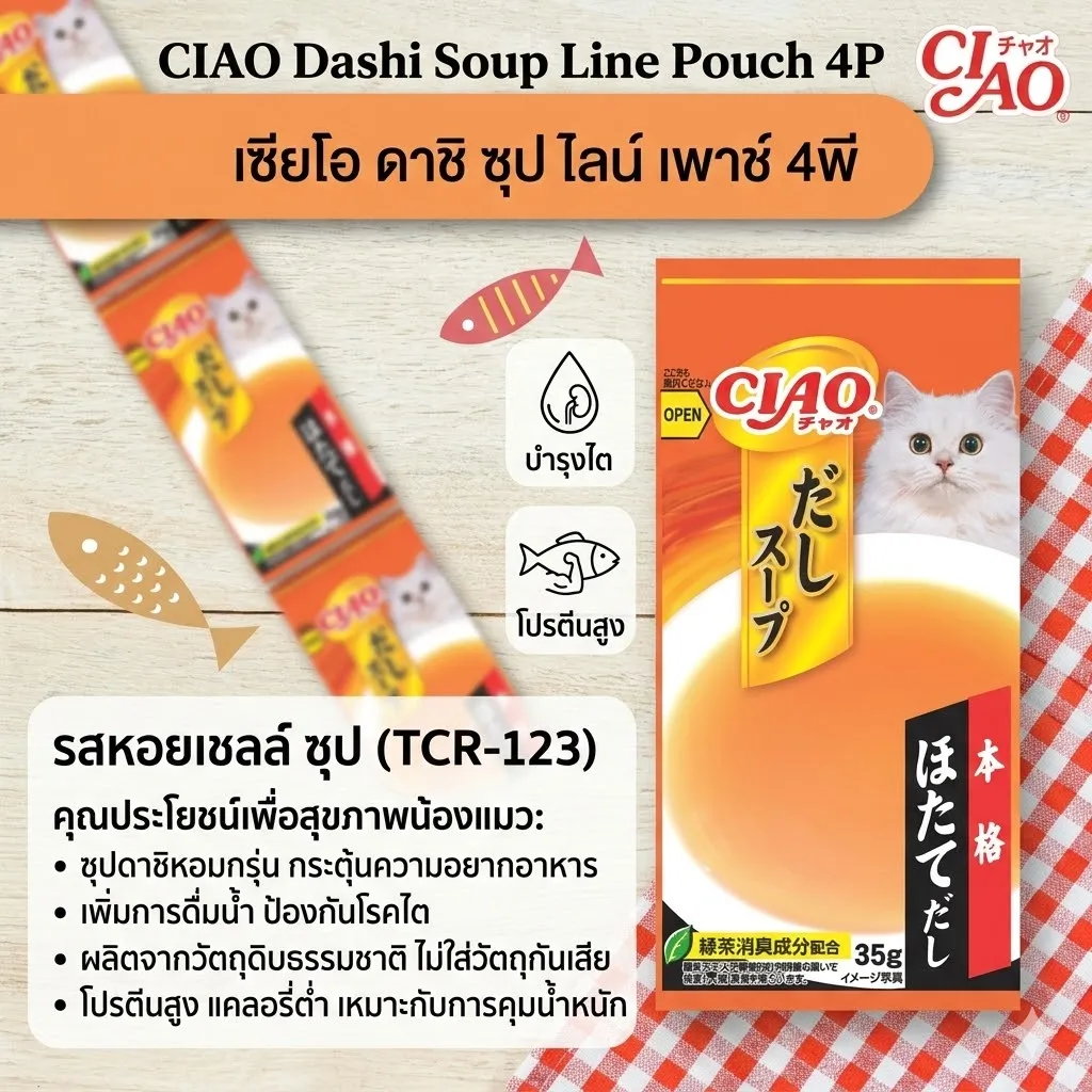 Ciao ชูหรุ แล๊กติก ซุปเพ้าซ์ 4X35G
