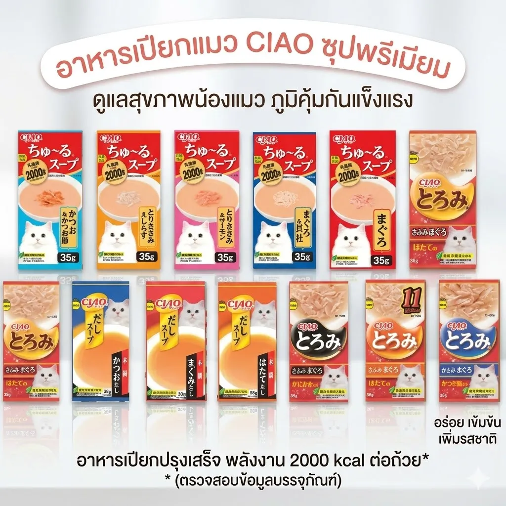 Ciao โทโรมิเพ้าช์ แพค 35Gx4 ซอง