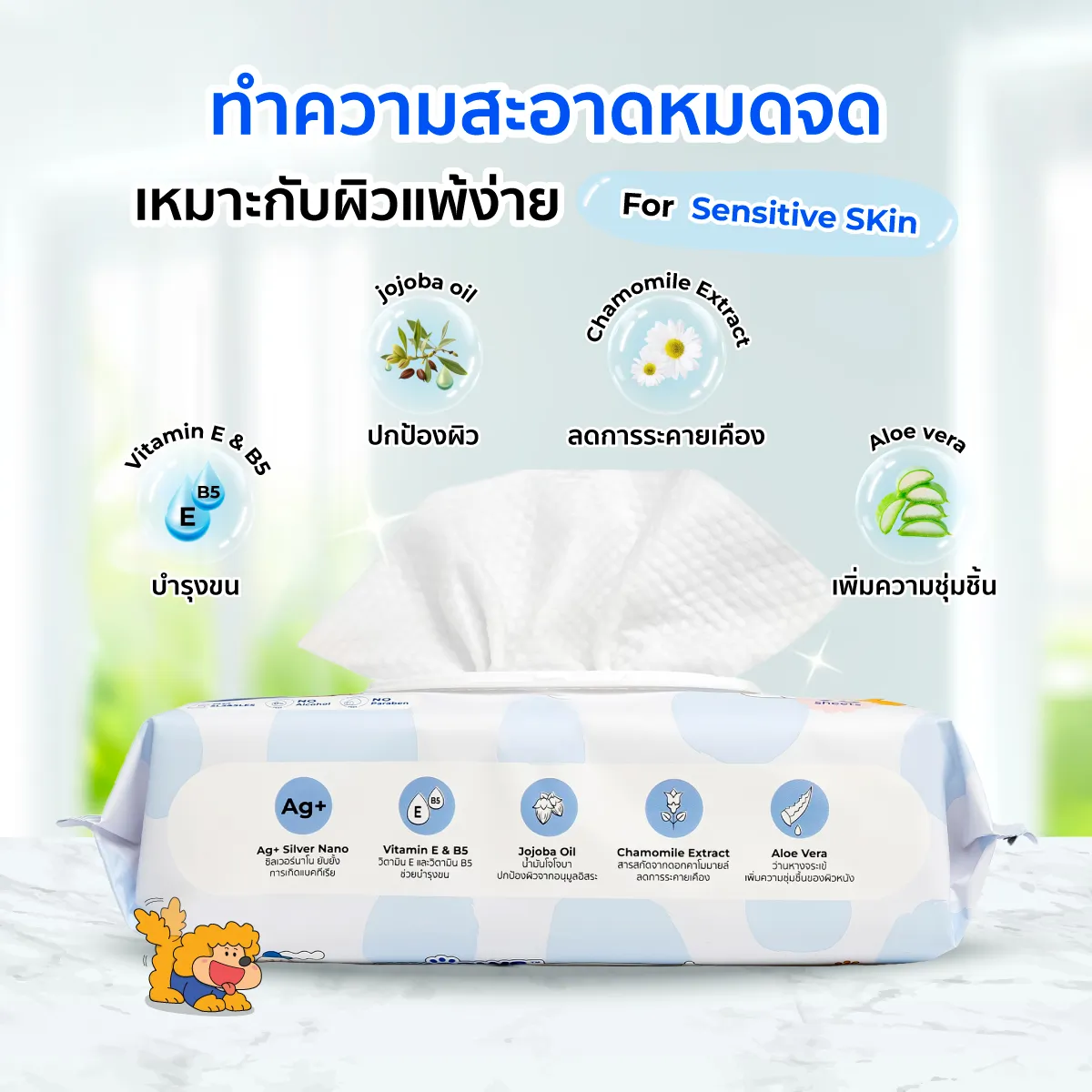 My Paws pet wipe ผ้าเปียกทำความสะอาด สำหรับสัตว์เลี้ยง