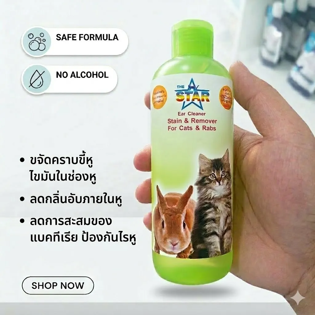 CryStal Chorus น้ำยาทำความสะอาดหู สำหรับแมว 260cc. (สีเขียว)