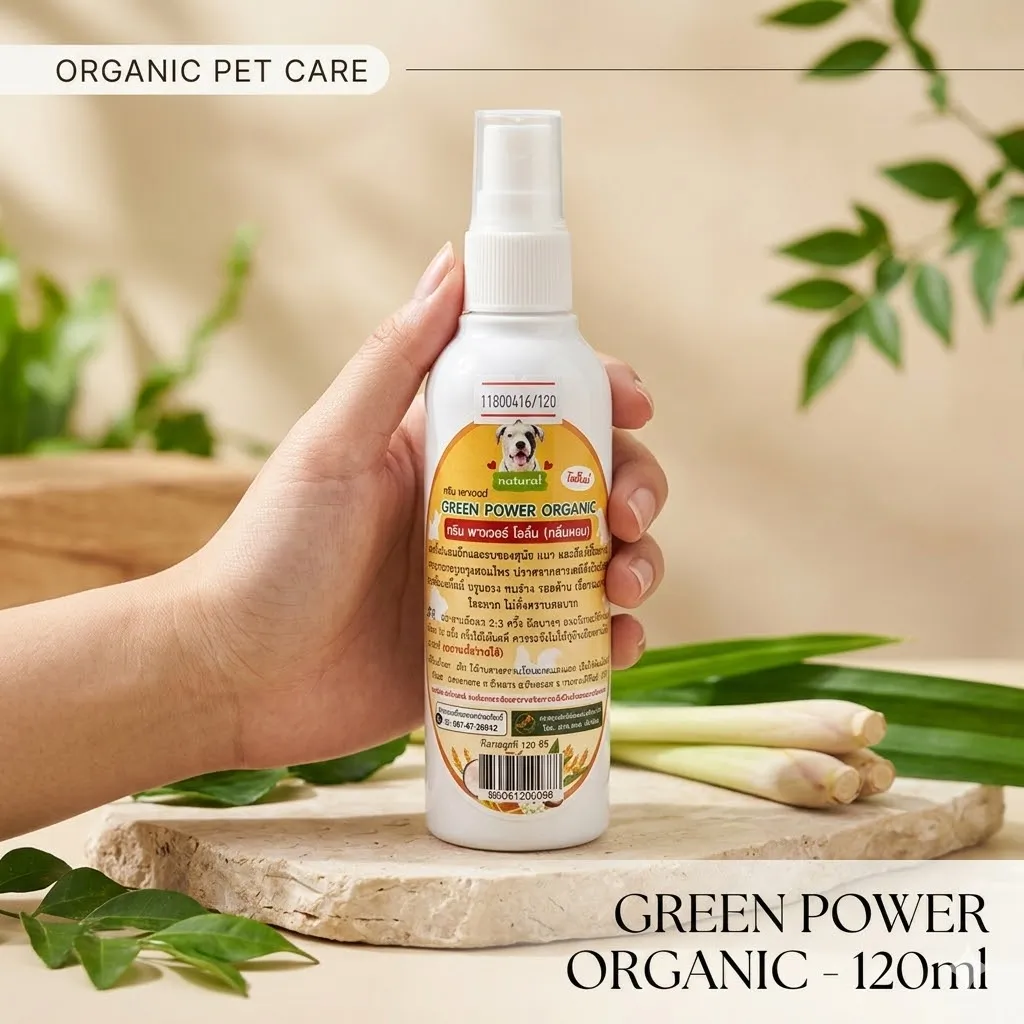 Green Power สเปรย์รักษาผิวหนัง สำหรับสุนัขและแมว 120ml.