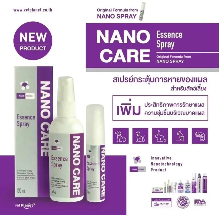 Nano Care Essence Spray สเปรย์รักษาแผลทุกชนิด สำหรับสัตว์เลี้ยง 50ml.