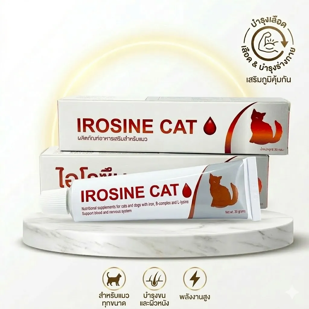IROSINE Cat เจลวิตามินเสริมบำรุงเลือด สำหรับแมว 30g.