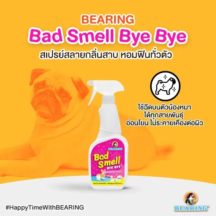 Bearing สเปรย์หอมดับกลิ่น Bad Smell Bye Bye 600ml.
