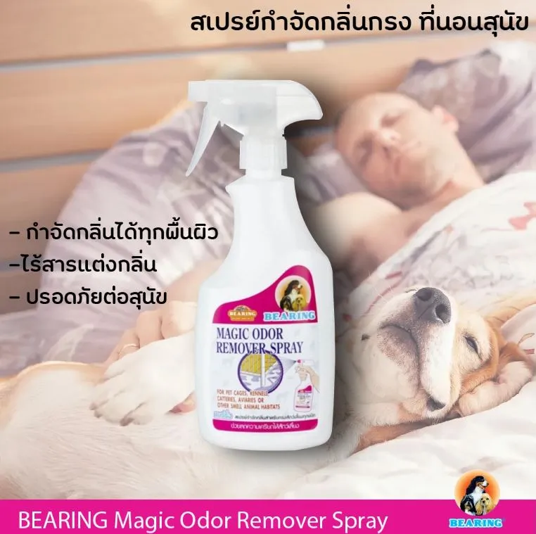 Bearing Magic Odor Remover สเปรย์กำจัดกลิ่น 600ml.