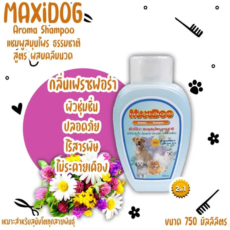 MaxiDog 2in1 แชมพูอาบน้ำผสมครีมนวด สำหรับสุนัข