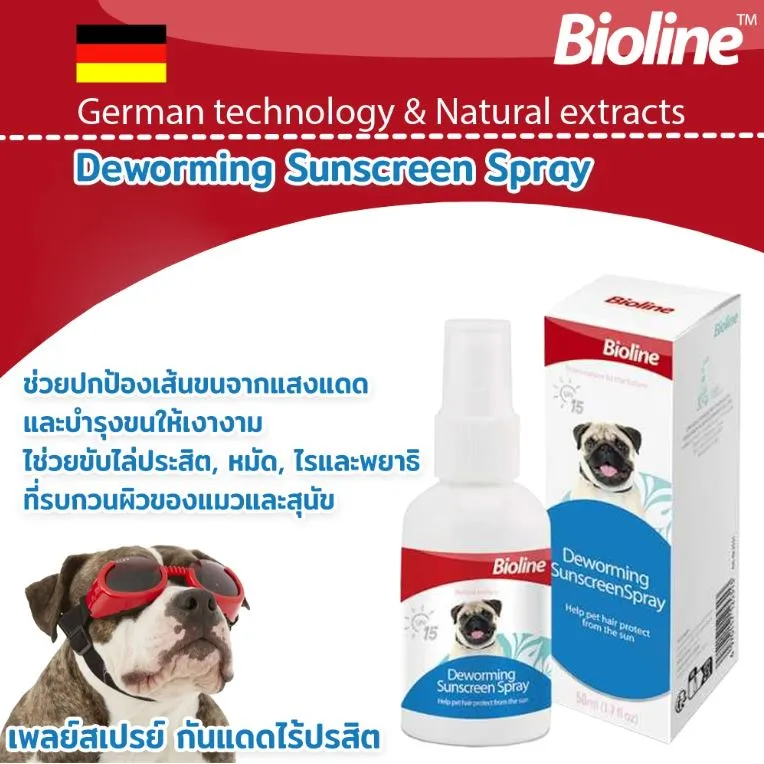 Bioline Deworming Sunscreen สเปรย์กันแดดและกำจัดปรสิต เห็บ และหมัด สำหรับสุนัขและแมว 50ml.