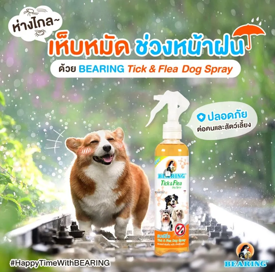 Bearing Tick & Flea Spray สเปรย์กำจัดเห็บ หมัด สำหรับสุนัข 250ml.