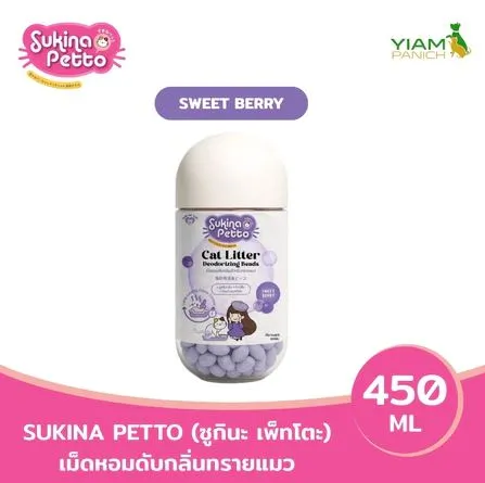 Sukina Petto เม็ดหอมดับกลิ่นทราย สำหรับแมว 450ml.