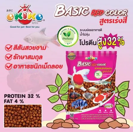 Okiko Basic Red Color 1Kg 
เม็ด L