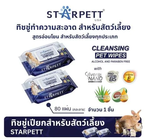 Starpett Cleansing Wipes ทิชชู่เปียกทำความสะอาด สำหรับสุนัขและแมว