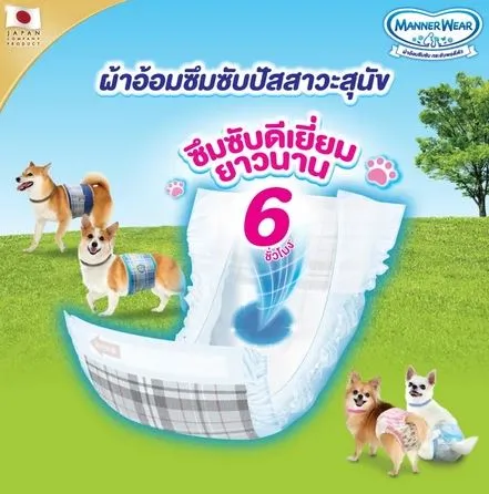 MANNER WAER ผ้าอ้อม สำหรับสุนัขเพศผู้