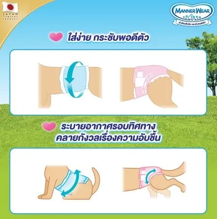 MANNER WAER ผ้าอ้อม สำหรับสุนัขเพศผู้