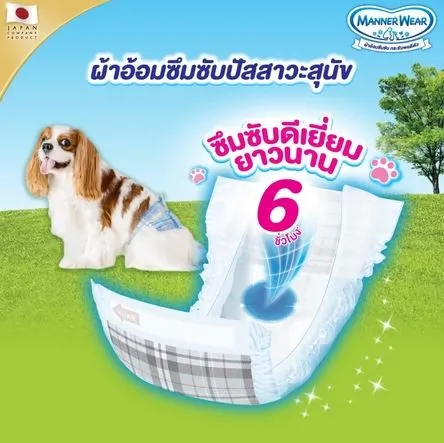 MANNER WAER ผ้าอ้อม สำหรับสุนัขเพศเมีย