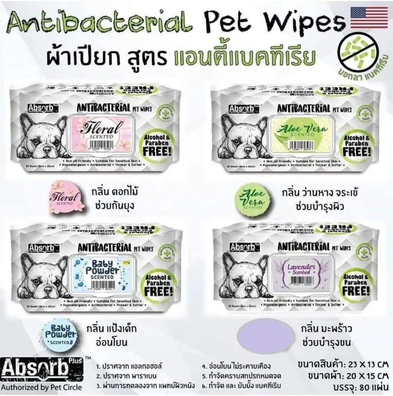 Absorb Plus Antibacterial Pet Wipes ผ้าเปียกทำความสะอาด