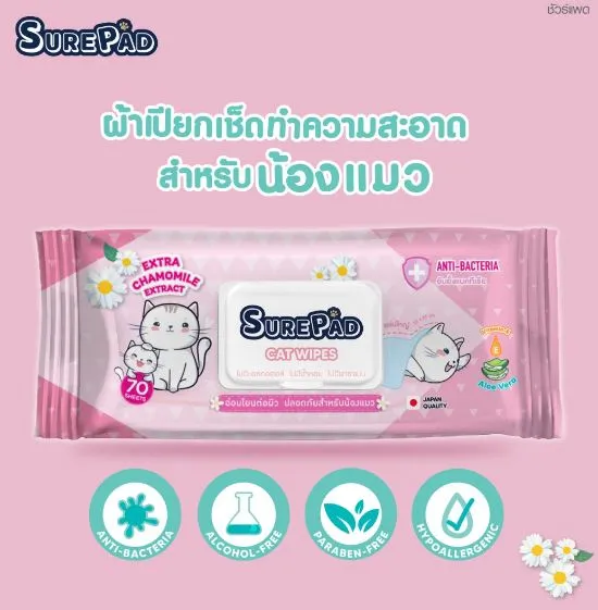 SurePad Cat Wipes ผ้าเปียกเช็ดทำความสะอาด สำหรับแมว