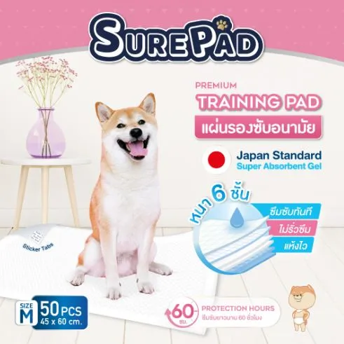 SurePad Training Pad แผ่นรองซับ สำหรับสุนัข