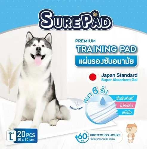 SurePad Training Pad แผ่นรองซับ สำหรับสุนัข